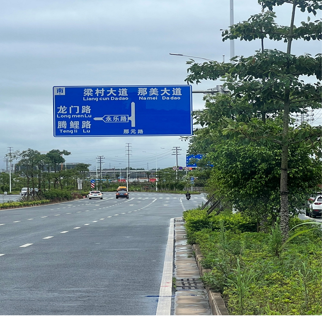 南寧市那元路改擴建工程650.png